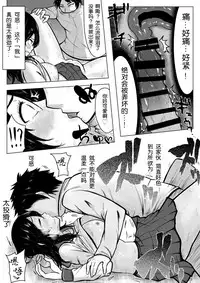 [Midnight Muumus (Giu)] Gomeirei to Araba Onna ni Narimasu. [Chinese] [70DAYS个人汉化]