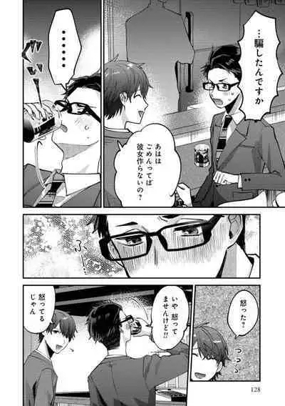 Boku wa Onii-chan no koto ga Suki desu. 1