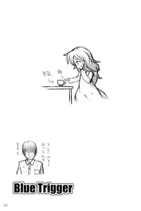 (C75) [Blue Trigger] Blue Trigger