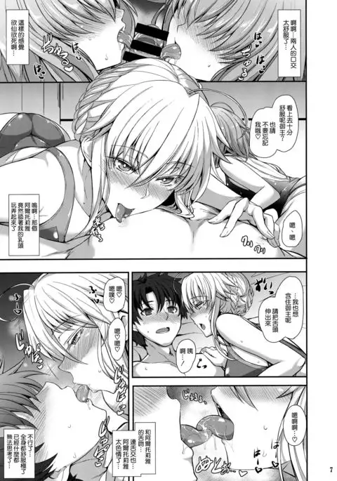 "Kyouei Mizugi" Tokusei no Servant to