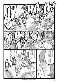 [Keuma] ERO Figure Ge [Digital]