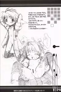 (SC15) [BLACK LIST (Hiura R)] Chou Juuryoku to Ranka de Aeta Milfeulle Teishoku A Set 2nd Edition (Galaxy Angel)