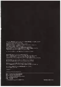 (C89) [Inaka no Yasaiya (Hubrael)] Udonge-san wa Anausagi (Touhou Project)