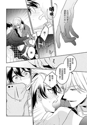 Naka Made Aishite | 里面也请好好疼爱 1-4