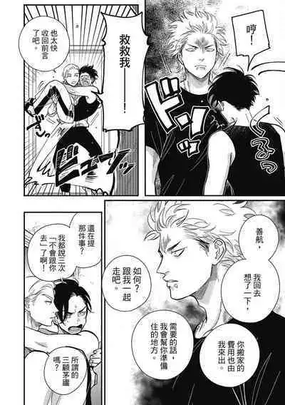 Happy Kuso Life 3 | 極樂鳥日子 3