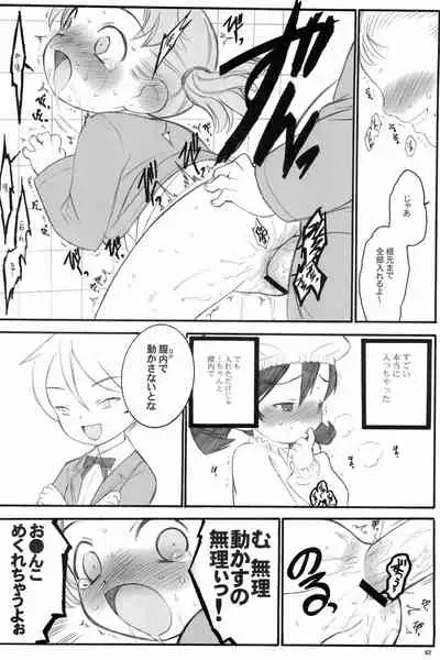 Shuukan Watashi no Onii-chan no Hon