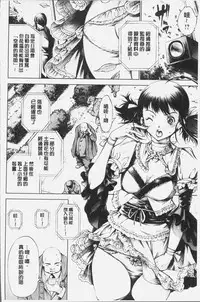 [Kuusou] Geretsu ni Oshitoyaka | 卑劣的嫻淑高雅 [Chinese]