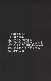 (C94) [Kurokami Studio S (Mukouhara Shiryu)] Hashibami no Ki (Kantai Collection -KanColle-)