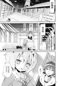 (C80) [Nounai Kanojo (Kishiri Toworu)] Satori wa Tomodachi ga Sukunai (Touhou Project)