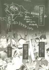 (C92) [MARCH (Minakuchi Takashi)] Shielder ni mo Aru Jakuten 2 (Fate/Grand Order)