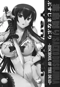 (C78) [Yan-Yam] Busujima Naburi | Play with Busujima (Highschool of the Dead) [English]