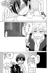 (Ware koso Prism King! 2) [Aji star (Minagata)] Make it! (KING OF PRISM by PrettyRhythm)