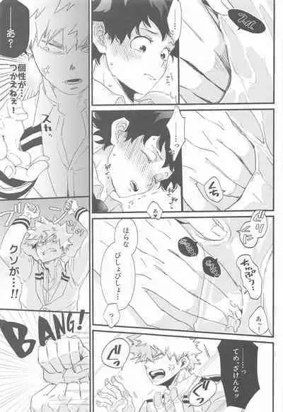 (Douyara Deban no Youda! 22) [Kirakayo (Kira)] Naze ka Deku ga Onna ni Natte ita (Boku no Hero Academia)