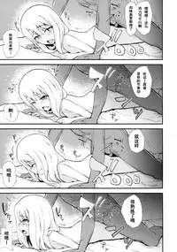 (C85) [HJUKISM (Hikoma Hiroyuki)] Illya Doll (Fate/kaleid liner Prisma Illya) [Chinese] [CA个人汉化]