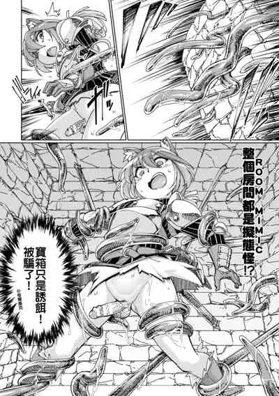 Wana Fumi Cat | The Cat That Steps on Traps