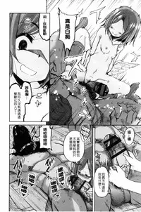 [Narusawa Kei] Boukoku Maou no Hoshihiko-kun [Chinese]