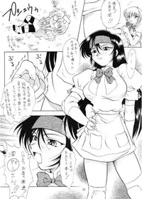 (C51) [Hime Club (Kirikaze, Koumorikaizin)] Douran (Variable Geo)