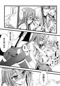 (C80) [Smile Senki (Mahiro Takeumi)] Ookami no Kodoku Akazukin no Urei (Dare ga Koroshita Komadori o) [Chinese] [萌你妹汉化组]