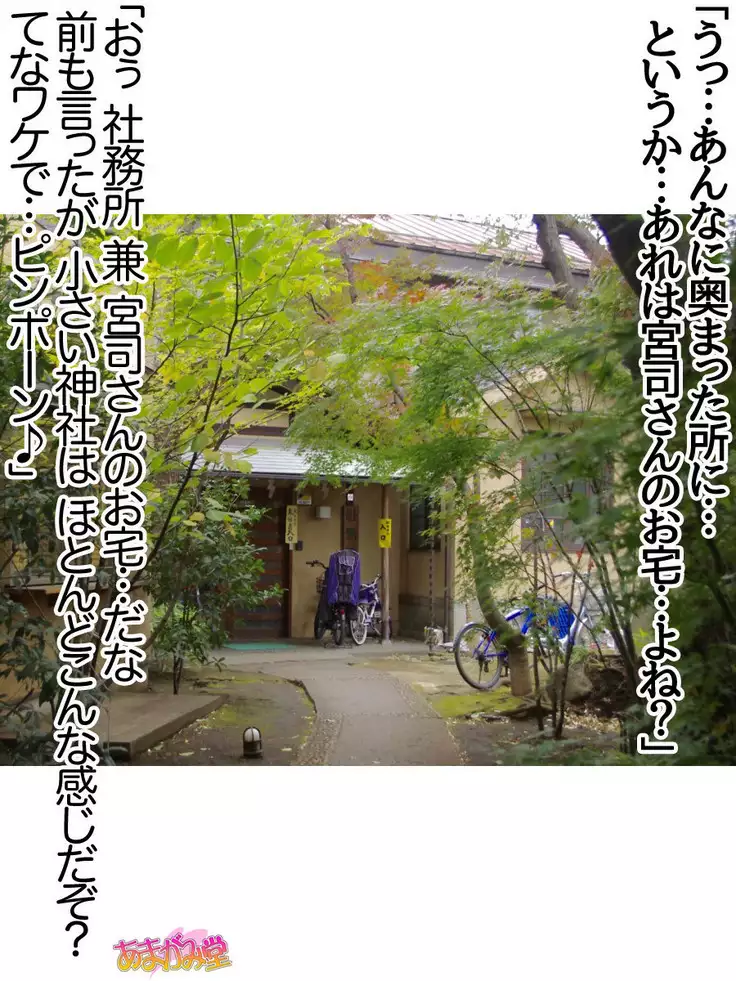 Nanase-chan NTR! Jitensha Diet Hen Ch. 41.3-47.1