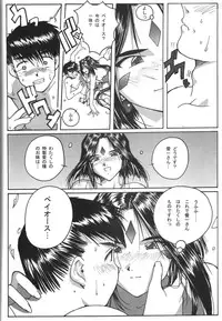 (C59) [relic (Minamikaze Rema, Mafu Mafu Koinu-chan)] relic 06 winter (Oh My Goddess!, Gunparade March)