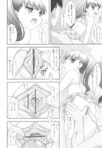 [Mizui Kaou] Little By Little