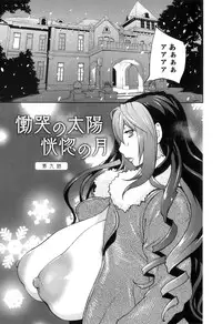 [Kotoyoshi Yumisuke] Doukoku no Taiyou Koukotsu no Tsuki