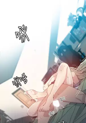 Secret Class Ch.44/?