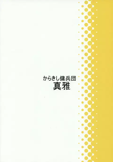 Rei no Sweater o Kita Shojo Patche-san ga Heya ni Itara no Hon