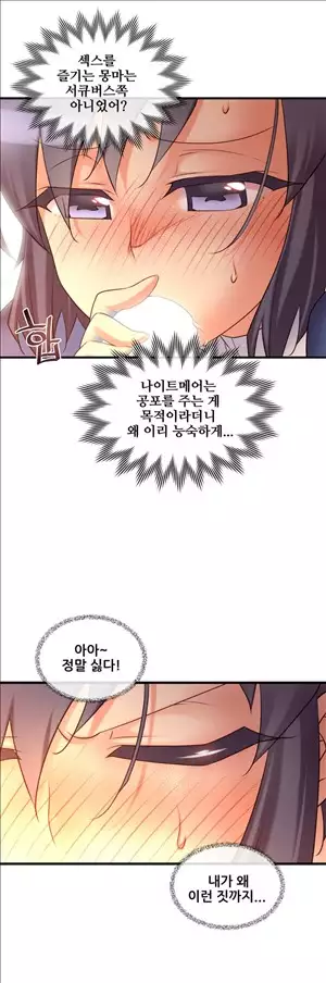 Master in My Dreams Ch.90-120