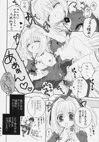 (C78) [Pyonpyororin (Akoko.)] Maid no Susume!? ～Ikkagetsume nano desu yo. no ken～