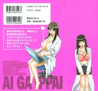 [Nakamura Sakyou] Ai ga Ippai