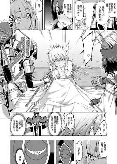 Maken no Kishi | 魔剣的姫士