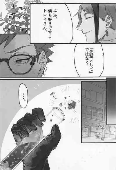 Bat Cat arond Trip．