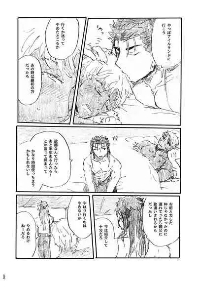 (Dai 11-ji ROOT4to5) [Karmin (Hozumi)] Ano Suiheisen no Mukou (Fate/Grand Order) [Digital]