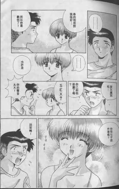 [Katsu Aki] Harem Kakumei 1 | 閨房革命1 [Chinese]