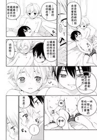 (Shota Scratch 31) [S-Size (Shinachiku)] Kimi ga Suki [Chinese] [theoldestcat汉化]