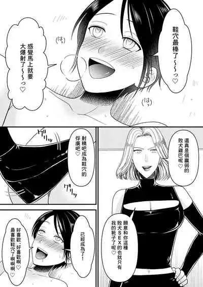 [Mr. Hokke] Aku no Onna Kanbu-sama ni Kusshimashita [Chinese] [零食汉化组]