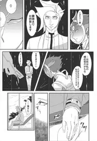 (Chou Ore no Turn 2019) [Linen (Suuho)] Unmei ni wa Narenai (Yu-Gi-Oh! VRAINS)