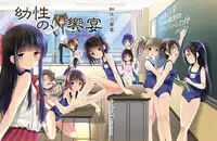 [Imomuya Honpo - Singleton (Azuma Yuki)] Yousei no Kyouen [Digital]