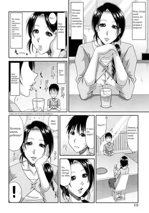 Sono Ki ni Nacchau Are You Interested