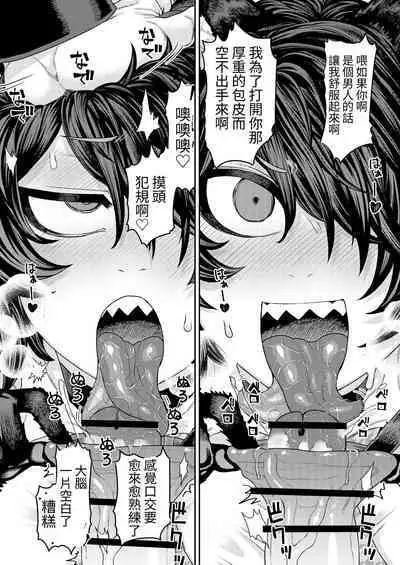 [Sakeitiba (Samon Shiu)] Hatsujouki de IQ3 no Juujin ni Osoware Ecchi [Chinese] [眩暈堂] [Digital]