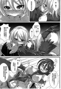 [Anthology] Bessatsu Comic Unreal Monster Musume Paradise 3 | 魔物娘樂園3 [Chinese]