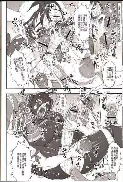 NIPPON Onna HEROINE 2