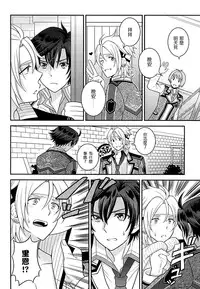 (C87) [Hakuchuu Doudou (Rian)] Shounen wa Denki Hitsujin no Yume o Miru ka Vol. 2 (The Legend of Heroes: Sen no Kiseki) [Chinese] [沒有漢化]