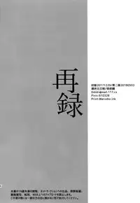 (SUPER MIRACLE FESTIV@L!! 2018) [Shuukyuu Itsukasei (Touya Tsuduru)] Sairoku (THE IDOLM@STER SideM)