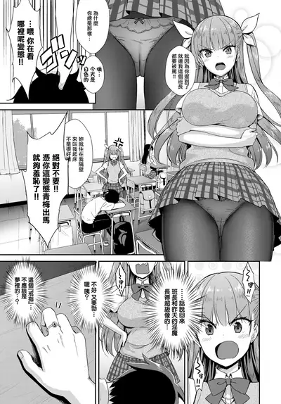 [Derauea] Tonari no Succubus-chan Sono 1 (COMIC BAVEL 2018-10) [Chinese] [無邪気漢化組] [Digital]
