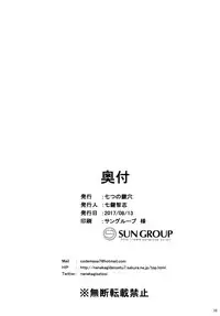 [Nanatsu no Kagiana (Nanakagi Satoshi)] Gal Shota Cinderella 5 [English] [B.R.R.+靴下汉化组] [Digital]