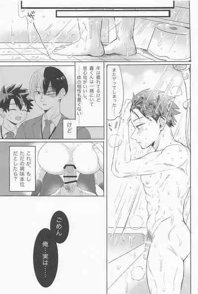(Sobazuki no Kimi, Sobakasu na Boku Hoshi ni Negai o. 2022) [Osushi (Mikuni)] Shinnyuu Shain no Todoroki-kun wa Kyouikugakari no Midoriya-san o Otoshitai (Boku no Hero Academia)
