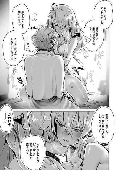 [Shimohara] Tokyo Black Box ~Do-S Kyoujyu no Nanjiken Report~ case.9