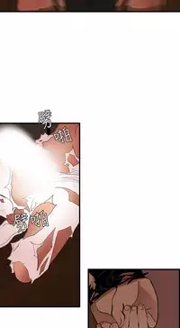 Desire King 欲求王 Ch.41~47 [Chinese]